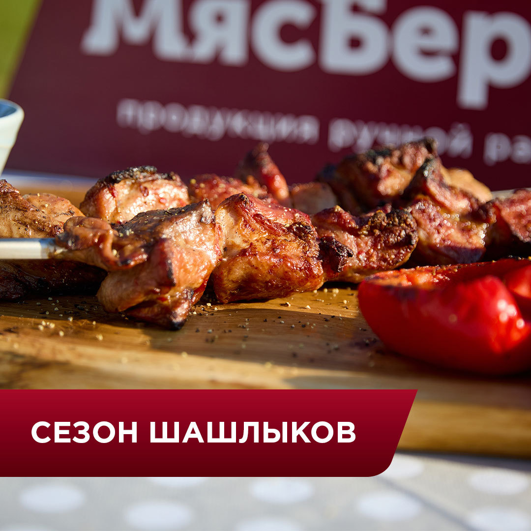 МясБерри - Производство и доставка охлажденных и замороженных полуфабрикатов  ручной работы Жигулевск